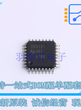 专业电源管理(PMIC) DRV591VFP HLQFPS-32(7x7) TI 全新原装正品