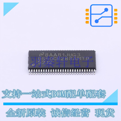其他接口 DS90CR288AMTDX/NOPB TSSOP-56-6.1mm TI 全新原装进口
