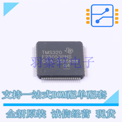 单片机(MCU/MPU/SOC) TMS320F28053PNS LQFP-80(12x12) TI 全新原