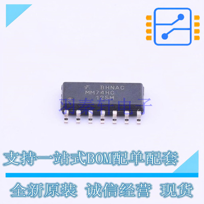 缓冲器/驱动器/收发器 MM74HC125MX SOIC-14 ON 全新原装正品