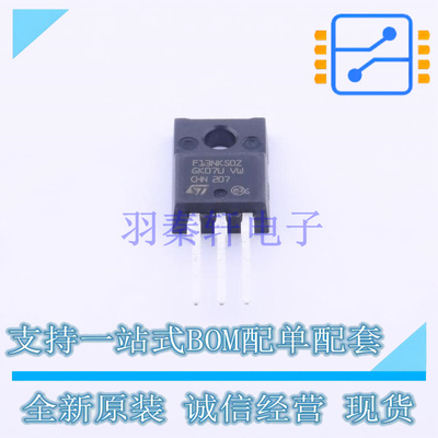 场效应管(MOSFET) STF13NK50Z TO-220F-3 ST 全新原装正品