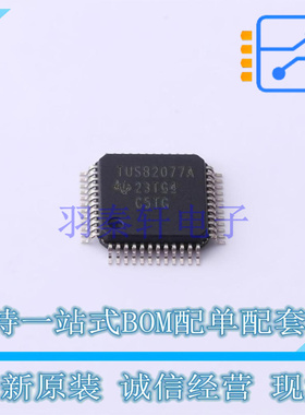 USB芯片 TUSB2077APTR LQFP-48 TI 全新原装正品