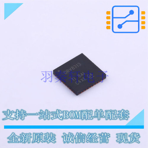 电机驱动芯片 DRV8313RHHR QFN-36 TI 全新原装正品