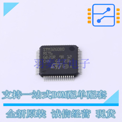 单片机(MCU/MPU/SOC) STM32G0B0RET6 LQFP-64 ST 全新原装正品