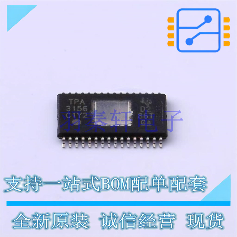 音频功率放大器 TPA3156D2DADR HTSSOP-32-6.1mm TI 全新原装进口