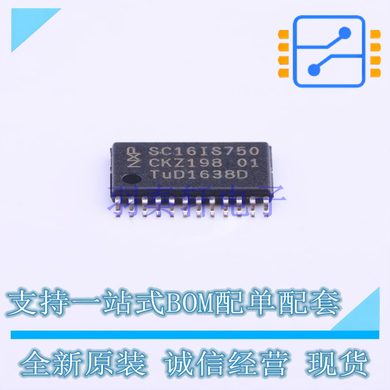 RS-485/RS-422芯片 SC16IS750IPW,128 TSSOP-24 NXP 全新原装正品