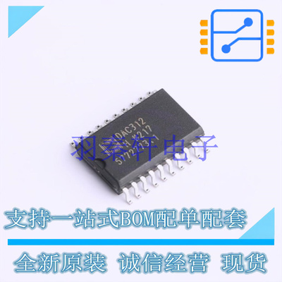 数模转换芯片DAC DAC312HSZ SO-20   全新原装进口