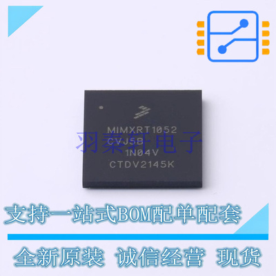 单片机(MCU/MPU/SOC) MIMXRT1052CVJ5B MAPBGA-196 NXP 全新原装