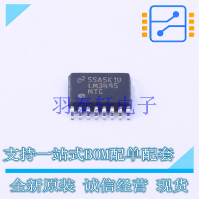 DC-DC控制芯片 LM3495MTC/NOPB TSSOP-16 TI 全新原装进口