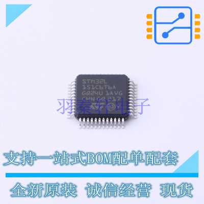 单片机(MCU/MPU/SOC) STM32L151C6T6A LQFP-48 ST 全新原装正品