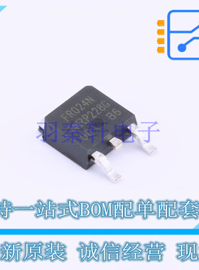 场效应管(MOSFET) IRFR024NTRLPBF TO-252 全新原装正品
