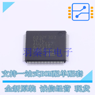 单片机(MCU/MPU/SOC) GD32F307VET6 LQFP-100 GD 全新原装正品