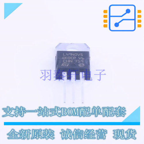 线性稳压器(LDO) L4940V5 TO-220 ST 全新原装正品