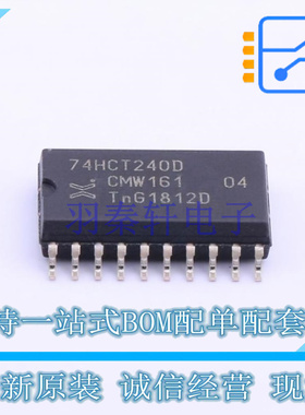 缓冲器/驱动器/收发器 74HCT240D,653 SOIC-20 Nexperia 全新原装