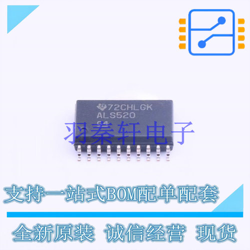 数字比较器 SN74ALS520DW SOIC-20 TI 全新原装进口