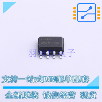 DC-DC控制芯片 UC2842BD1013TR SOIC-8 ST 全新原装正品
