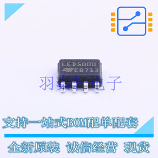 LED驱动 LED5000PHR HSOP-8-EP ST 全新原装进口