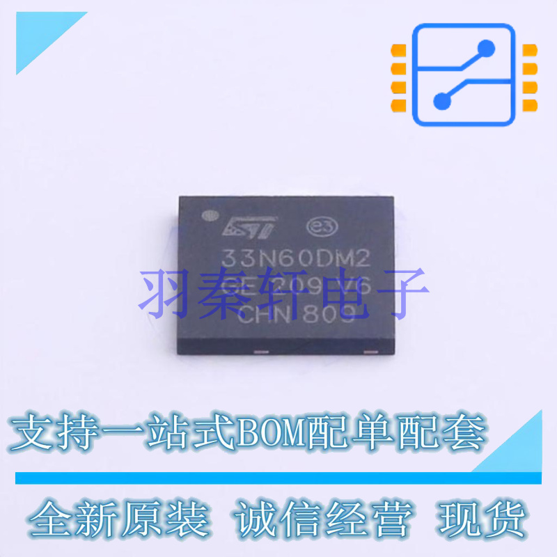 场效应管(MOSFET) STL33N60DM2 SMD ST 全新原装进口