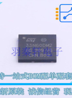 场效应管(MOSFET) STL33N60DM2 SMD ST 全新原装进口