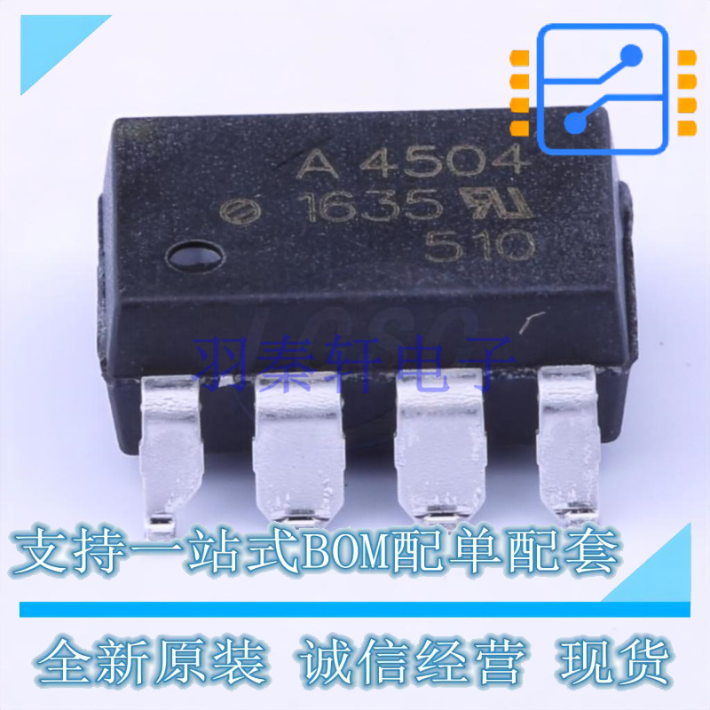 光耦-逻辑输出 HCPL-4504-500E SOP-8 AVAGO全新原装正品