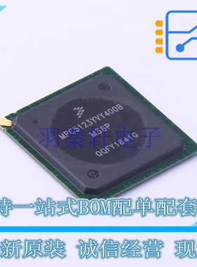 单片机(MCU/MPU/SOC) MPC5123YVY400B TEPBGA-516 NXP 全新原装正