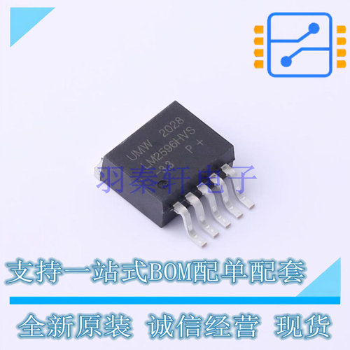 DC-DC电源芯片 LM2596HVS-3.3 TO-263-5 UMW 全新原装正品