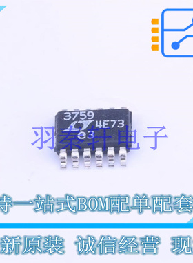 DC-DC控制芯片 LT3759EMSE#PBF MSOP-12   全新原装进口
