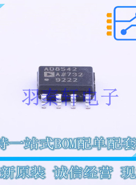 运算放大器 AD8542ARZ-REEL7 SOIC-8   全新原装正品
