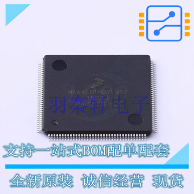 单片机(MCU/MPU/SOC) MK64FN1M0VLQ12 LQFP-144 全新原装进口