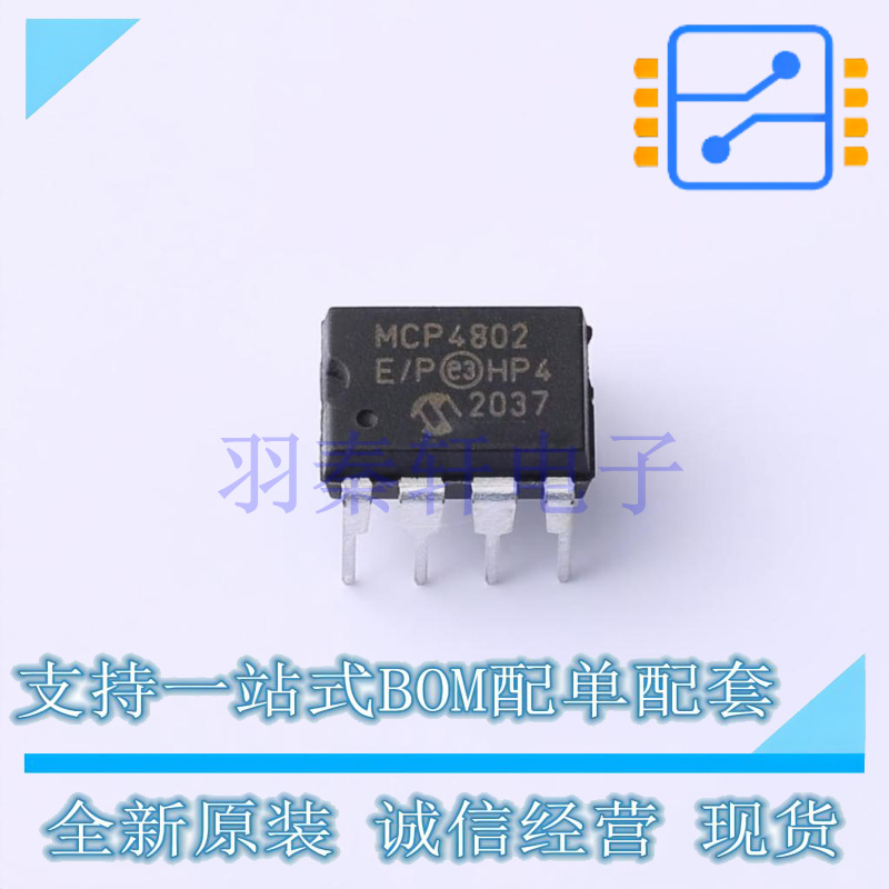数模转换芯片DAC MCP4802-E/P PDIP-8 全新原装正品