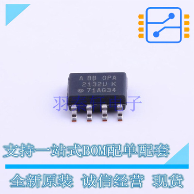 精密运放 OPA2132UA/2K5 SOIC-8 TI 全新原装正品