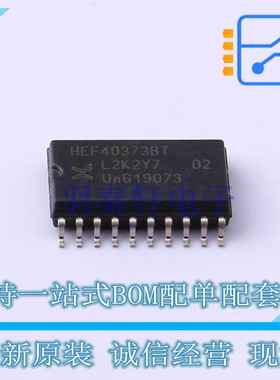 锁存器 HEF40373BT,653 SO-20 Nexperia 全新原装正品