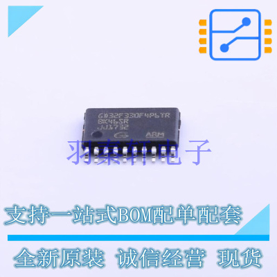 单片机(MCU/MPU/SOC) GD32F330F4P6TR TSSOP-20 GD 全新原装正品