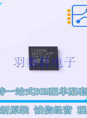 单片机(MCU/MPU/SOC) STM32L432KBU6TR UFQFPN-32(5x5) ST 全新原