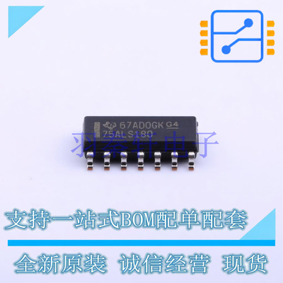 RS-485/RS-422芯片 SN75ALS180D SOIC-14 TI 全新原装进口