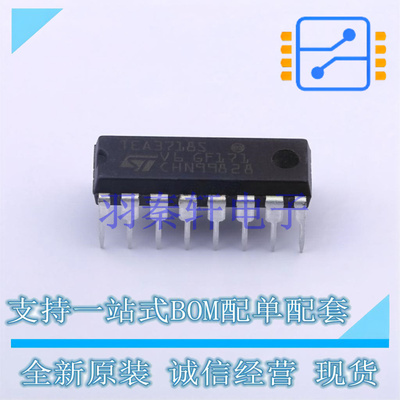电机驱动芯片 E-TEA3718SDP PowerDIP-16 ST 全新原装进口