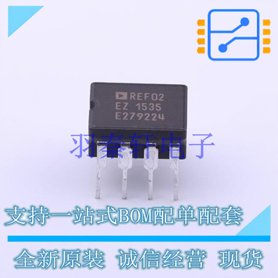 电压基准芯片 REF02EZ DIP-8   全新原装正品