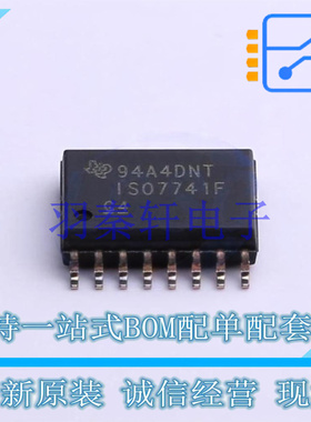 数字隔离器 ISO7741FDWR SOIC-16-300mil TI 全新原装进口