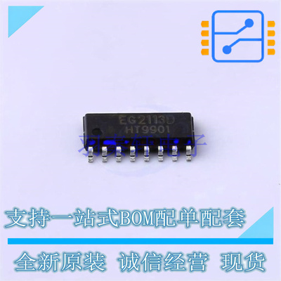栅极驱动IC EG2113D SOP-16 EG 全新原装正品