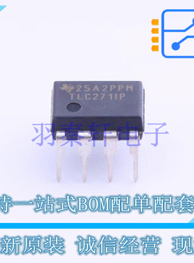 运算放大器 TLC271IP DIP-8 TI 全新原装进口