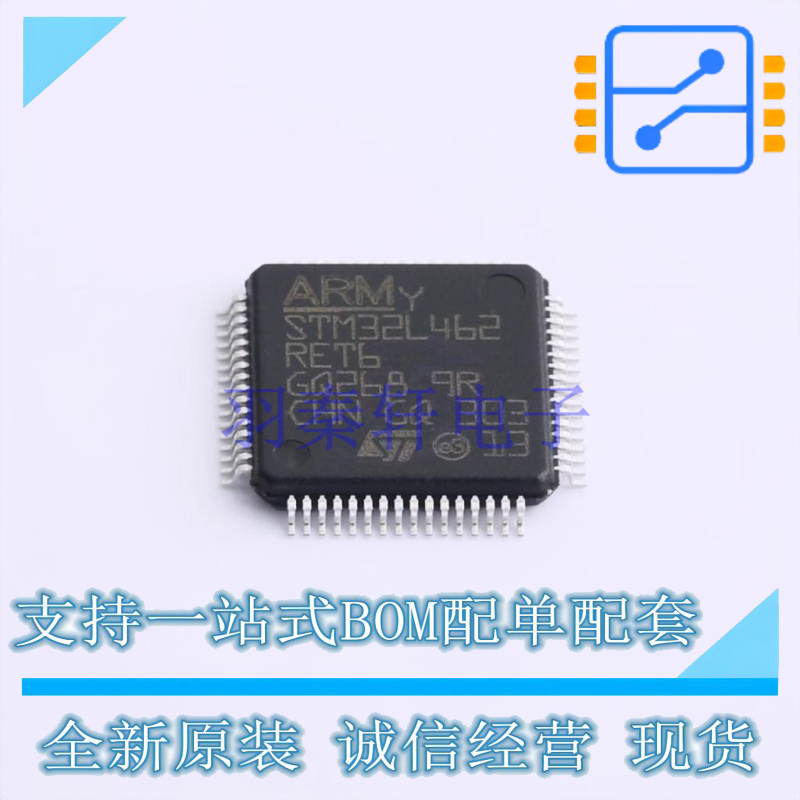 单片机(MCU/MPU/SOC) STM32L462RET6 LQFP-64 ST 全新原装正品