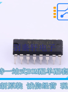 移位寄存器 SN74LS595N PDIP-16 TI 全新原装正品