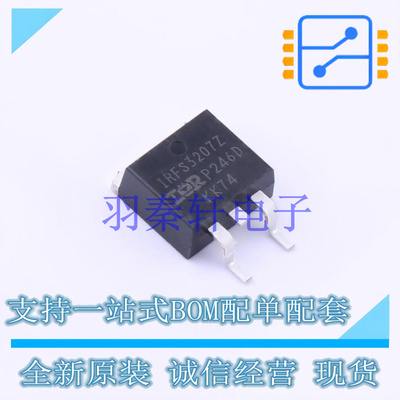场效应管(MOSFET) IRFS3207ZTRRPBF D2PAK 全新原装进口