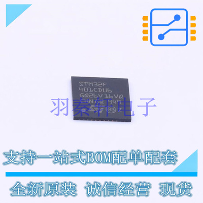 单片机(MCU/MPU/SOC) STM32F401CDU6TR UFQFPN-48(7x7) ST 全新原