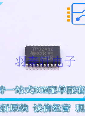 监控和复位芯片 TPS2482PW TSSOP-20 TI 全新原装进口