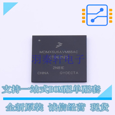 单片机(MCU/MPU/SOC) MCIMX6U6AVM08AC MAPBGA NXP 全新原装正品