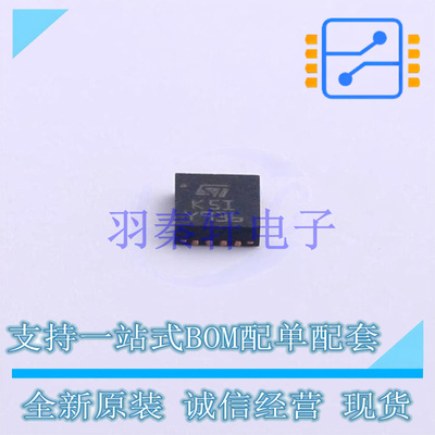 比较器 LM2901Q4T QFN-16-EP(3x3) ST 全新原装进口