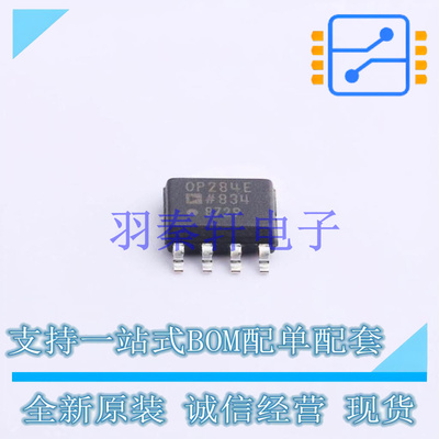 精密运放 OP284ESZ-REEL7 SOIC-8   全新原装进口