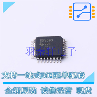 专业电源管理(PMIC) DRV593VFPR HLQFP-32(7x7) TI 全新原装进口