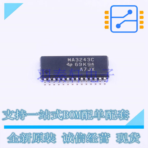 RS232芯片 MAX3243CPWR TSSOP-28 TI 全新原装进口